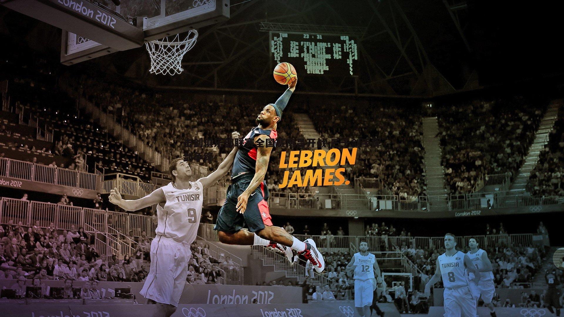 击剑俱乐部联赛全国赛南昌开战 三千剑手挥剑争锋